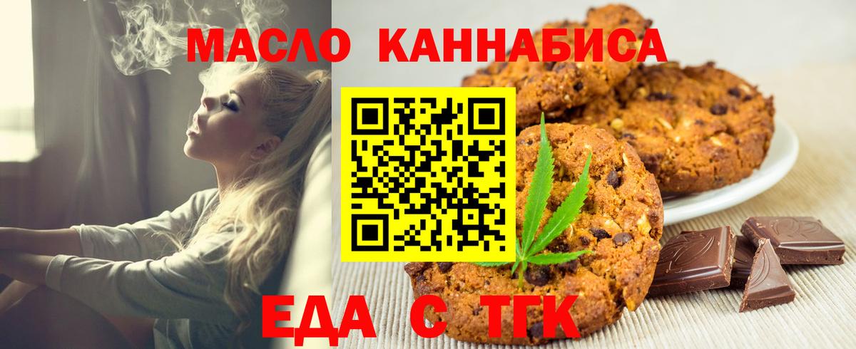 Можга  Cannafood конопля  Вход с VPN 