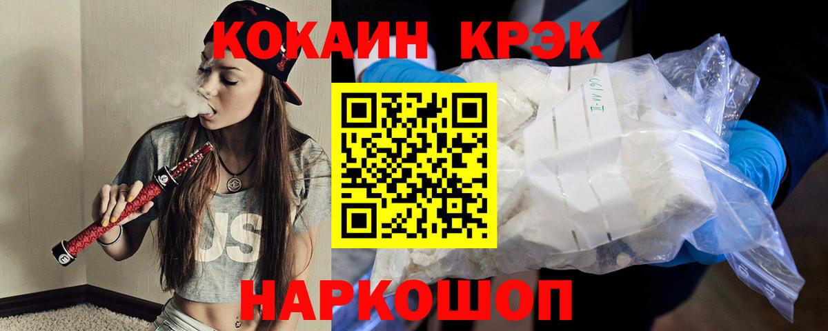 Cocaine Fish Scale  КОКАИН  Кокаин Перу  цена   Вход с VPN  Можга 