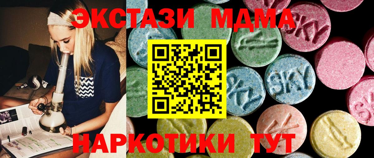 MDMA Molly  МДМА Molly  Можга  Вход с VPN 