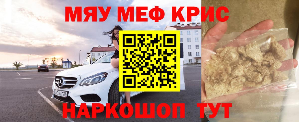 МЕФ мука Можга