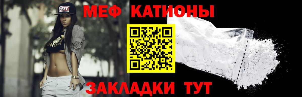 Мефедрон  Вход с VPN  Мефедрон  МЯУ-МЯУ мука  Меф 4 MMC  Можга 