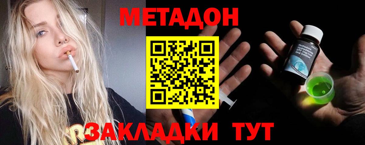 МЕТАДОН мёд  Вход с VPN  omg ONION  Можга 