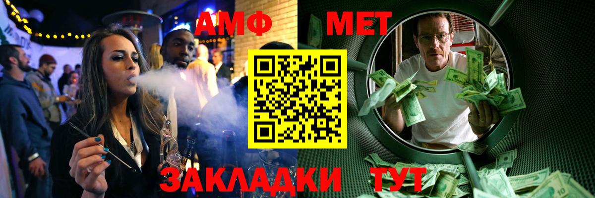 Метамфетамин кристалл  МЕТАМФЕТАМИН  Можга  Вход с VPN 