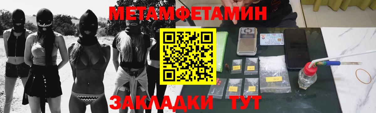 Метамфетамин Декстрометамфетамин 99.9% Можга