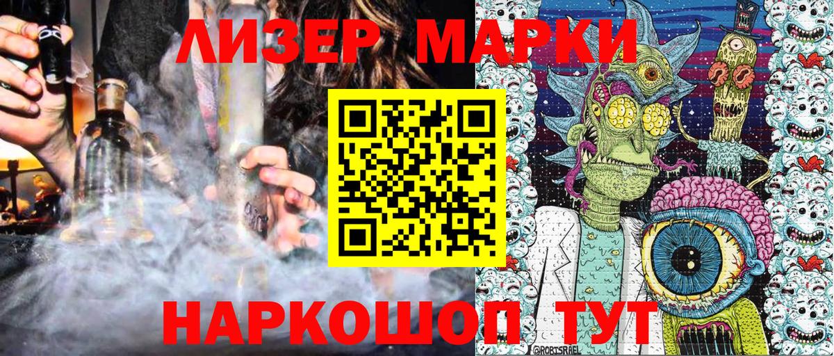 Можга  Марки N-bome 1,8мг  Марки N-bome 1,8мг  Вход с VPN 