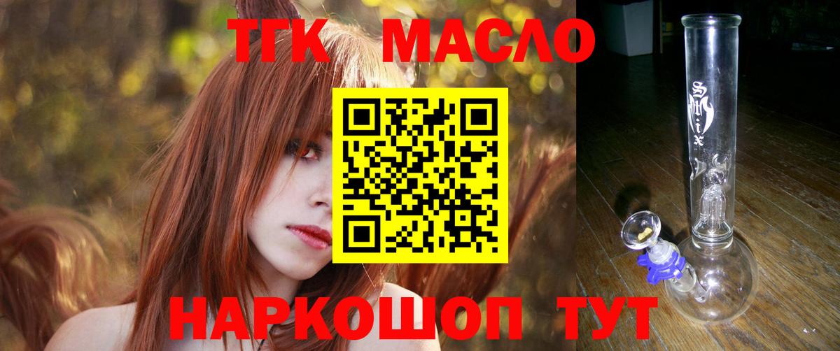 ТГК вейп с тгк  Вход с VPN  Можга 