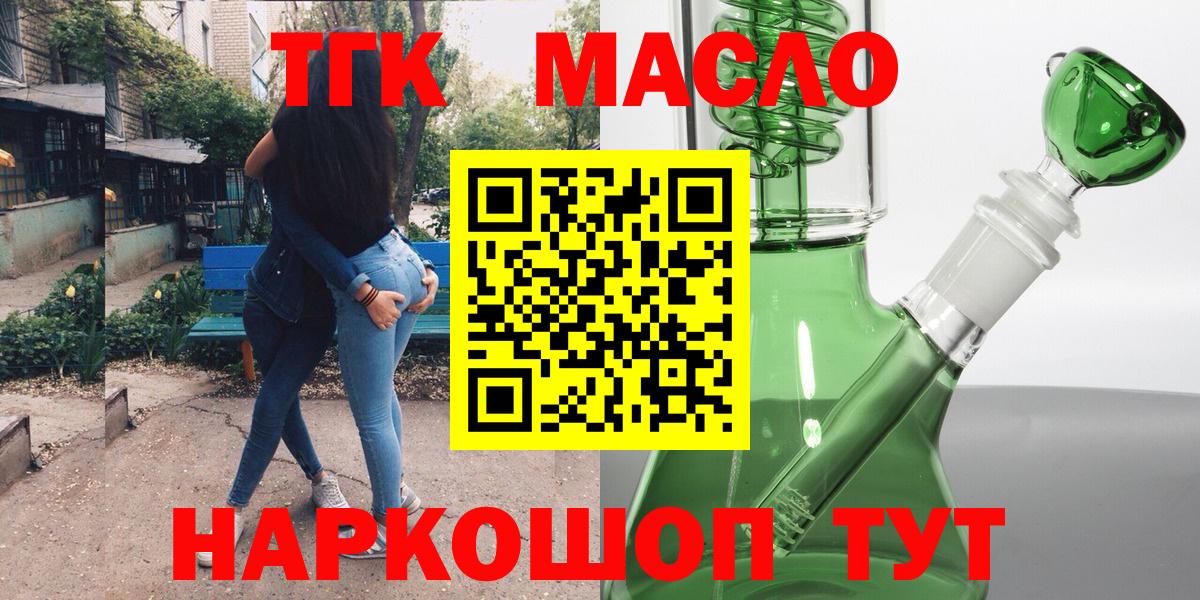 Дистиллят ТГК концентрат Можга